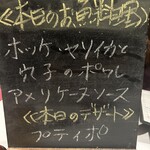 サラマンジェ ドゥ カジノ - 