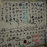 立ち呑み処　おかもと - 