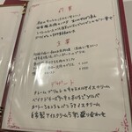 サラマンジェ ドゥ カジノ - 