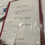 サラマンジェ ドゥ カジノ - 