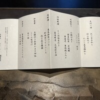 日本料理 湯河原 華暦 - 