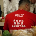 立ち呑み処　おかもと - 