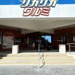 DRIVE IN リカリカワルミ - 