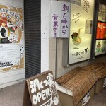 ラーメン 洞くつ家 - 