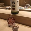 鮨　さいとう - ドリンク写真: