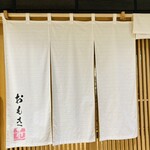 神戸牛 しゃぶしゃぶ おもき 離れ - 