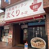 中華麺キッチン まくり 本店