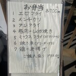 青葉台の古民家 お食事処 おぎ - お弁当メニュー