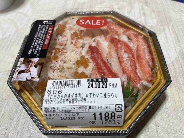 ヨークベニマル 安積町店（york benimaru） - 安積永盛（コンビニ・スーパー）の写真