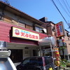 だるまの天ぷら定食 吉塚本店