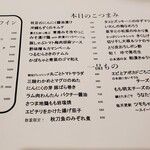 和酒・煮込み らいどん - 