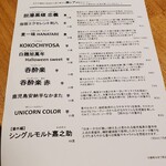 和酒・煮込み らいどん - 