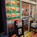 ナマステ - 外観