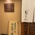 ろっこん - 外観写真: