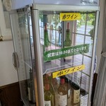 井筒ワイン - 試飲