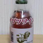 井筒ワイン - おみやげ