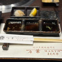 近江牛専門店 万葉 まえだ亭 - 