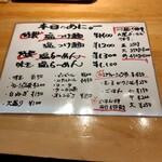 麺家 たけ田 - メニュー