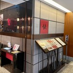 スーツァン・レストラン陳 - 