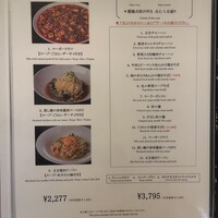 スーツァン・レストラン陳 渋谷店 - 