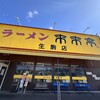 来来亭 生駒店