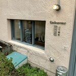 エンデバー トゥゴー - 店構え