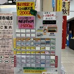 海鮮市場食堂 - 