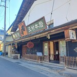 株式会社 玉村本店 - 