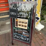肉バル 296 栗坊 - 看板