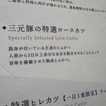 とんかつ恭平 - 