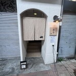 とんかつ恭平 - 