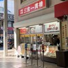 三宮一貫楼 本店
