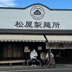 松屋製麺所 - 