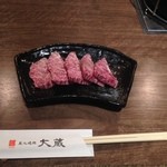 大蔵 - 特選上ハラミ