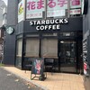 スターバックス・コーヒー 代々木店