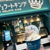 熱海ジェラートキング