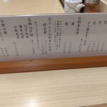 天重 本店 - メニュー