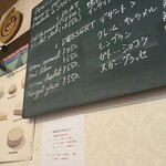 ブラッスリー・グー - 