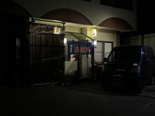 お茶や - 赤湯（居酒屋）の写真