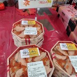 鳥の海 ふれあい市場 - 