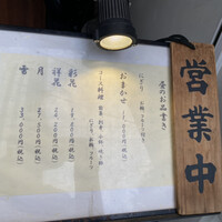 寿し処 寿々 - 