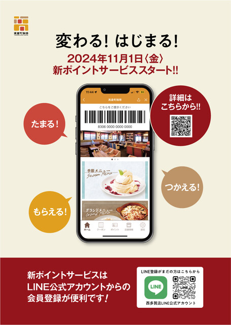 高倉町珈琲  仙台新港店 - 陸前高砂（喫茶店）の写真