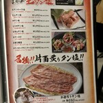 片面炙り焼肉 じゅう兵衛 GOKINJO - 
