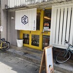 支那そば月や - 店頭外観