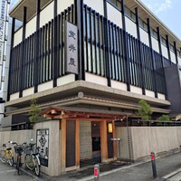 荒井屋 本店 - 店外観
