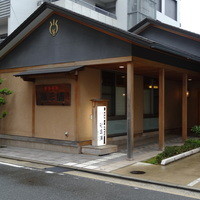 新三浦 博多本店 - 