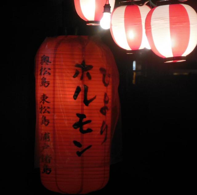 ひよりホルモン - 石巻（焼肉）の写真