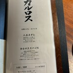 焼肉 カルロス - 