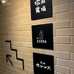 焼肉 カルロス - 