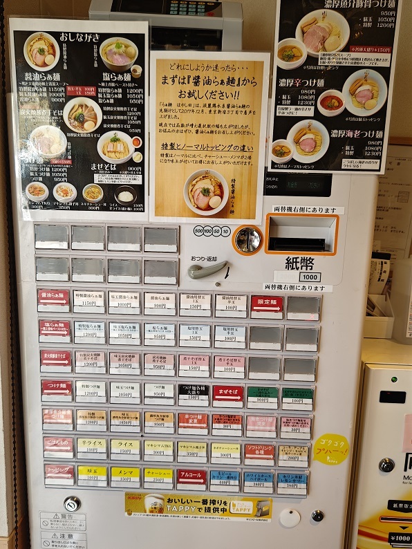 メニュー写真 : らぁ麺 はやし田 新秋津店 - 新秋津/ラーメン | 食べログ